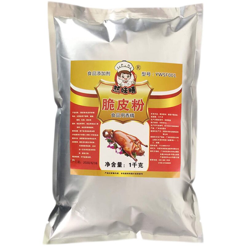 烧鸭脆皮粉烧鹅脆皮王吊烧鸡脆皮素乳鸽增脆玻璃浆商用烧腊脆皮水