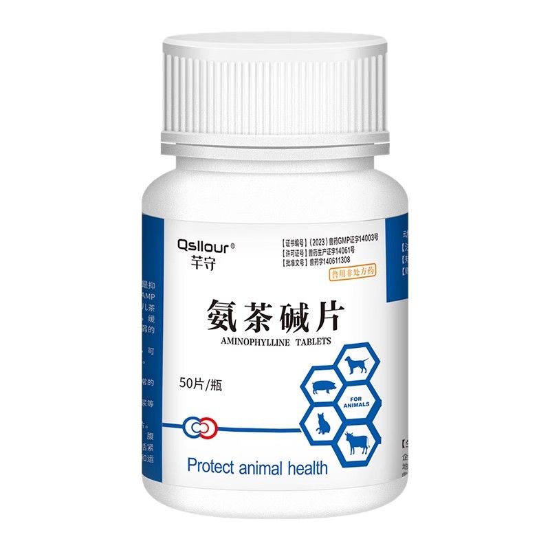 氨茶碱片宠物狗狗猫咪哮喘药心脏
