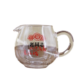 老同志官方定制加厚耐热玻璃公道杯功夫茶具茶器配件包邮