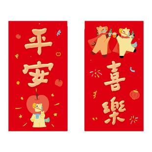 小对联马年门贴2026新年创意春节过年入户门装饰磁吸福字门贴