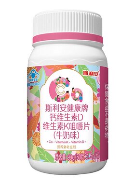 斯利安钙片咀嚼片60片补钙哺乳期