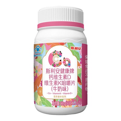 斯利安钙片咀嚼片60片补钙哺乳期