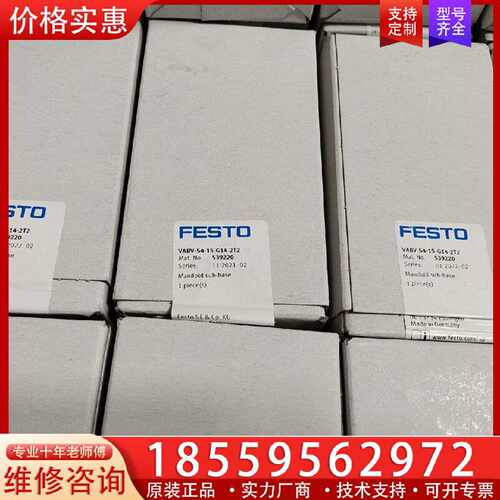 【询价】FESTO费斯托VABV-S4-1S-G14-2T2适用