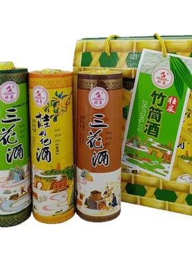 桂林竹筒酒壮泉壮乡三花竹筒酒酒桂花米酒3瓶组合礼盒装粮食酒