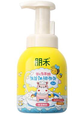 母婴店热卖丨氨基酸洗沐泡泡2合1