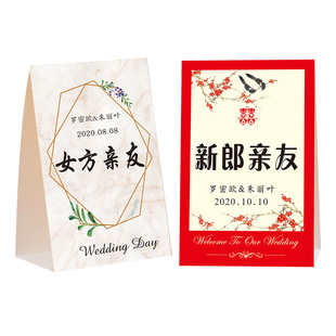 香槟色婚礼席位卡结婚桌卡欧式桌牌森系台卡定制婚庆嘉宾席位台卡