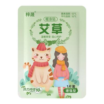 生姜益母草自发热敷帖痛经