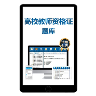 2026安徽高校教师证资格考试题库高等教育心理学高校教资岗前培训