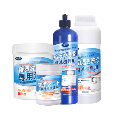 洗碗粉软化盐亮碟剂机体清洁块