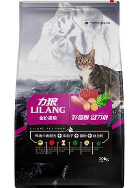 力狼斤装美短全价10kg猫粮