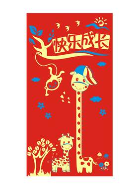 满月成长红包个性磨砂高级利是