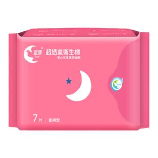 台湾爱康清凉舒爽抑菌超薄透气经期卫生巾纯棉夜用姨妈巾女无荧光