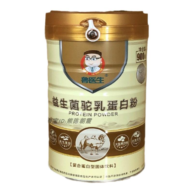 魯醫(yī)生多維高鈣駝乳蛋白粉疫免免力中老年人氨基酸營(yíng)養(yǎng)補(bǔ)品