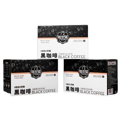 咖欢猫美式纯黑咖啡云南速溶咖啡