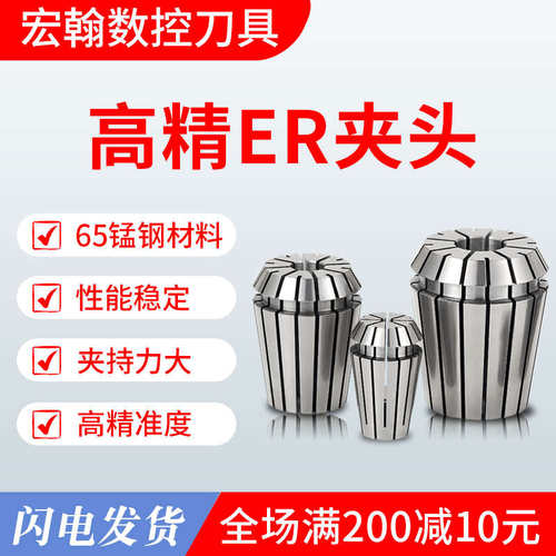 ER20锁嘴高精度弹性夹头雕刻机主轴刀柄筒夹ER8 11 16 25 32