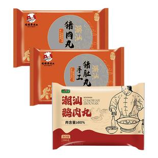 食肉套餐】潮汕李老二火锅丸子手打猪肚丸猪肉丸鹅肉丸麻辣烫食材