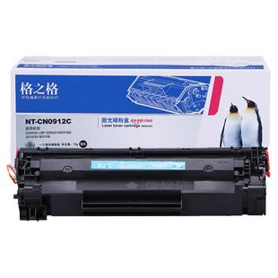 格之格适用于适用佳能mf3010硒鼓 lbp3018 6018l 6000 6018w 3108 打印机碳粉盒 佳能CRG912硒鼓