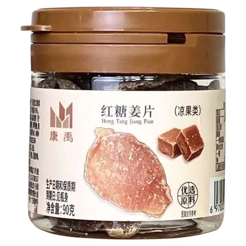 康禹陈皮梅片70g原味佛手片酸甜回甘开胃出行解腻蜜饯小吃