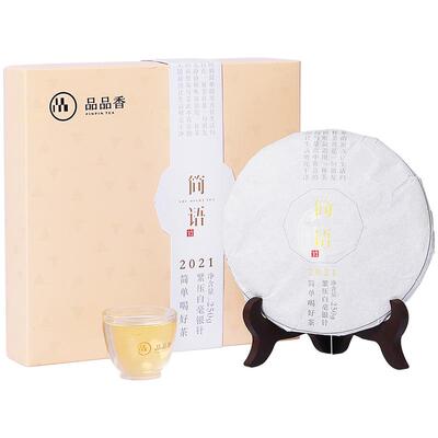 品品香白毫银针饼礼盒250g