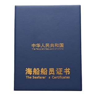 棕鼠A5通用海船船员证书套外壳皮套新版海员船员证书封面皮保护套卡包套内河船证皮壳本子