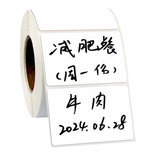 防水可移除标签纸不干胶易撕无痕不留胶手写自粘可写字便签便利冰箱食物日期标记厨房冷冻食品家用分类贴纸