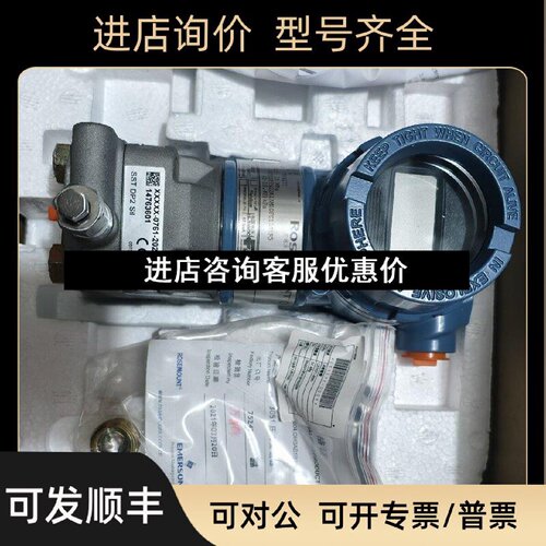 议价罗斯蒙特变送器3051DP2A22A1AM5DFC1D4HR5015.4KPa