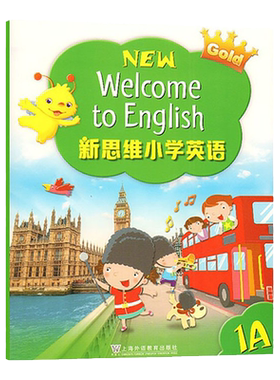 香港朗文小学英语教材新思维