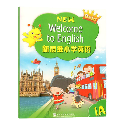 香港朗文小学英语教材新思维