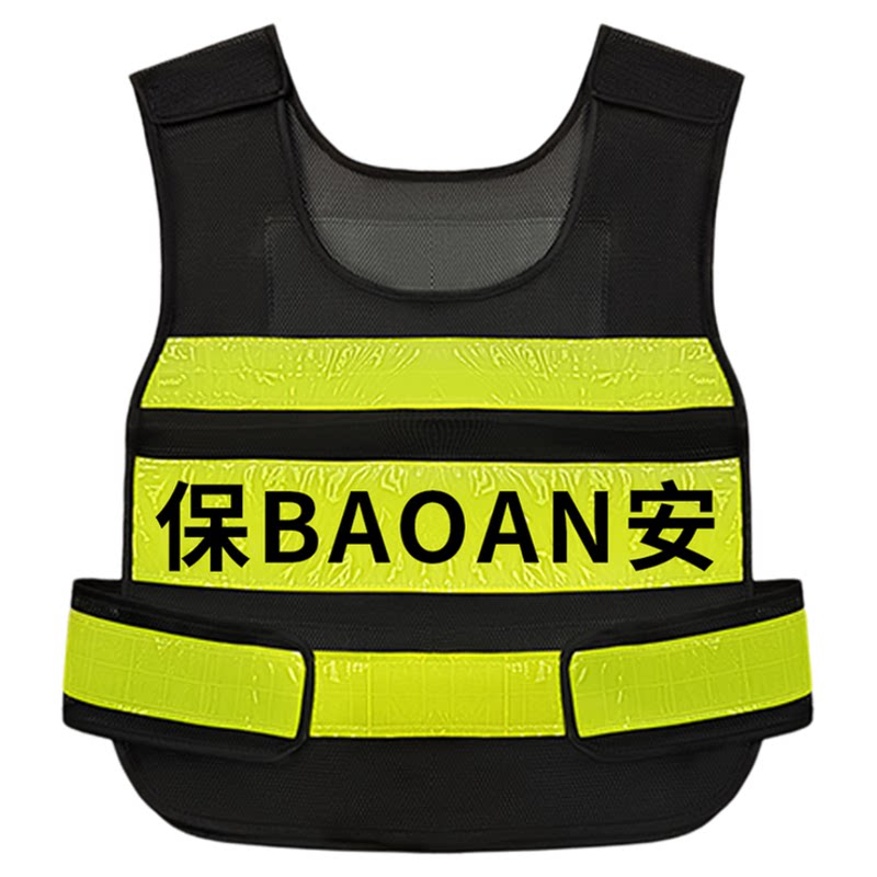 保安反光马甲安保安全背心物业巡逻秩序维护交通劝导透气工作衣服