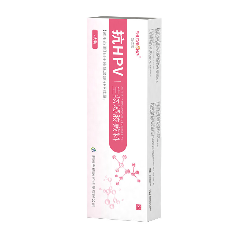抗HPV生物凝胶敷料降低人乳头瘤病毒HPV病毒载量非干扰素凝胶专用