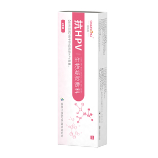 抗HPV生物凝胶敷料女性妇科宫颈凝胶官方旗舰店降低hpv载量正品