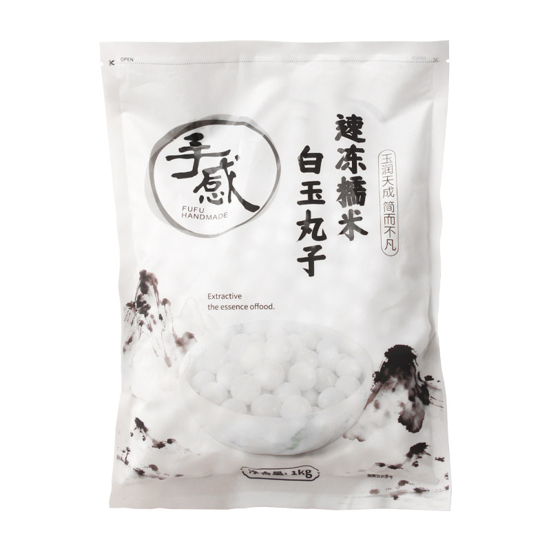 手感福福水磨米浆糯米丸子冷冻白玉青团丸子奶茶小吃甜品原料配方
