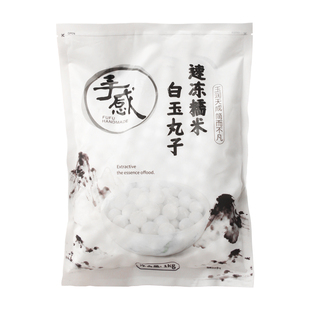 手感福福水磨米浆糯米丸子冷冻白玉青团丸子奶茶小吃甜品原料配方
