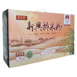 新兴米粉珍汇丰 国家地理标志产品1.9kg礼盒装新兴排米粉银丝米粉