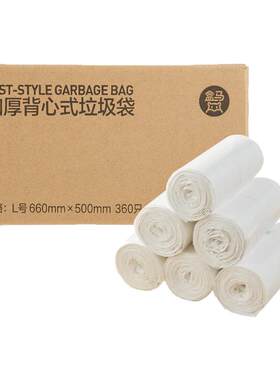 盒马加厚背心式垃圾袋 L50cm*66cm 360只