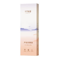 十月结晶医用冷敷会阴垫2盒装