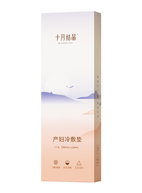 十月结晶会阴冷敷垫两用伤口冰敷
