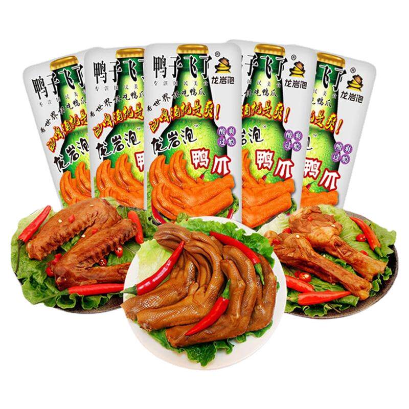 鸭子飞了龙岩泡鸭爪啤酒版爆辣鸭翅根清香味鸭腿解馋小零食品整箱
