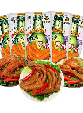 鸭子飞了龙岩泡鸭爪啤酒版爆辣鸭翅根清香味鸭腿解馋小零食品整箱