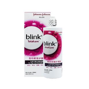 强生全视blink百利泠护理液rgp角膜塑形镜硬性隐形眼镜OK镜护理液