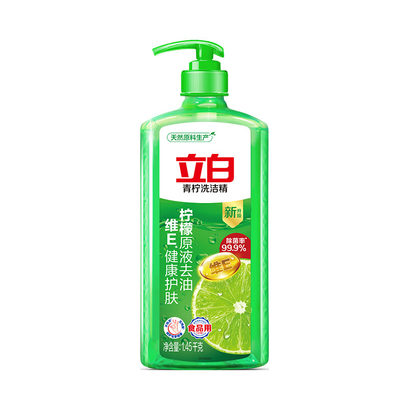 立白洗洁精食品用A类标准