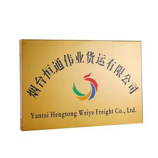 铜牌定制定做牌子公司门牌广告牌订制厂牌门头招牌不锈钢牌匾制作