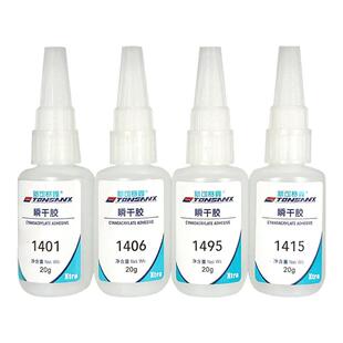 超强力万能超粘胶水1401 1406 1495 1496 1480 1403 皮革补鞋专用