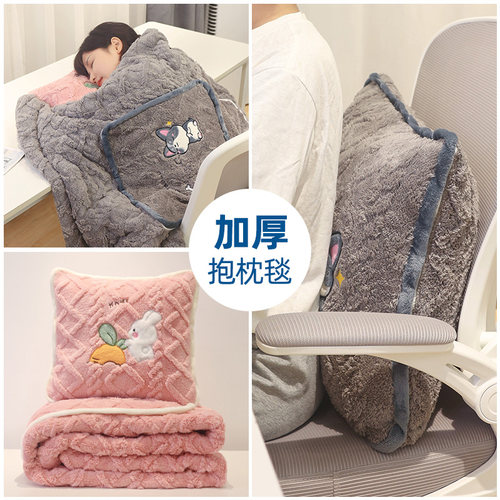 塔芙绒加厚抱枕被子两用办公室睡觉枕头汽车上午睡毯子二合一靠枕