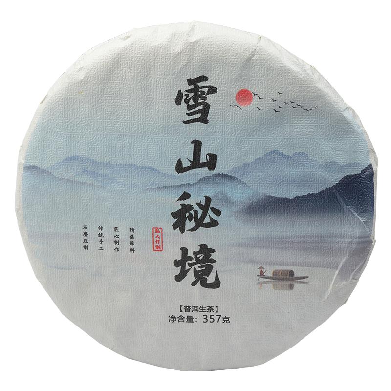 大雪山古树七子饼普洱生茶临沧茶
