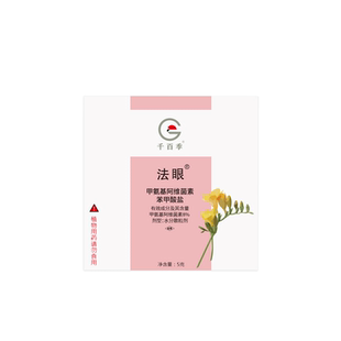 千百季法眼家用杀虫剂菜青虫夜蛾潜叶蝇咀嚼式害虫除虫阿维菌素