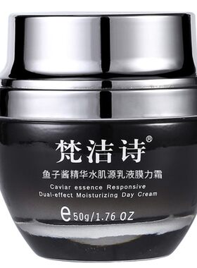 鱼子酱膜力霜50g紧致精华面霜
