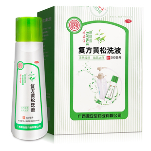 肤阴洁复方黄松洗液200ml 瘙痒霉菌阴道炎妇科炎症私处止痒清洗液