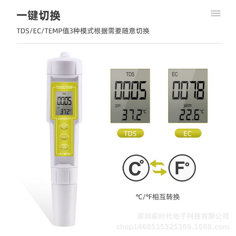 三合一水质检测仪tds测试笔带高灵敏计温度电导率ec水质笔值检测