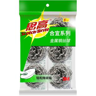 3M思高钢丝球不锈钢清洁球厨房清洁专用铁丝球家用大号不掉丝刷锅